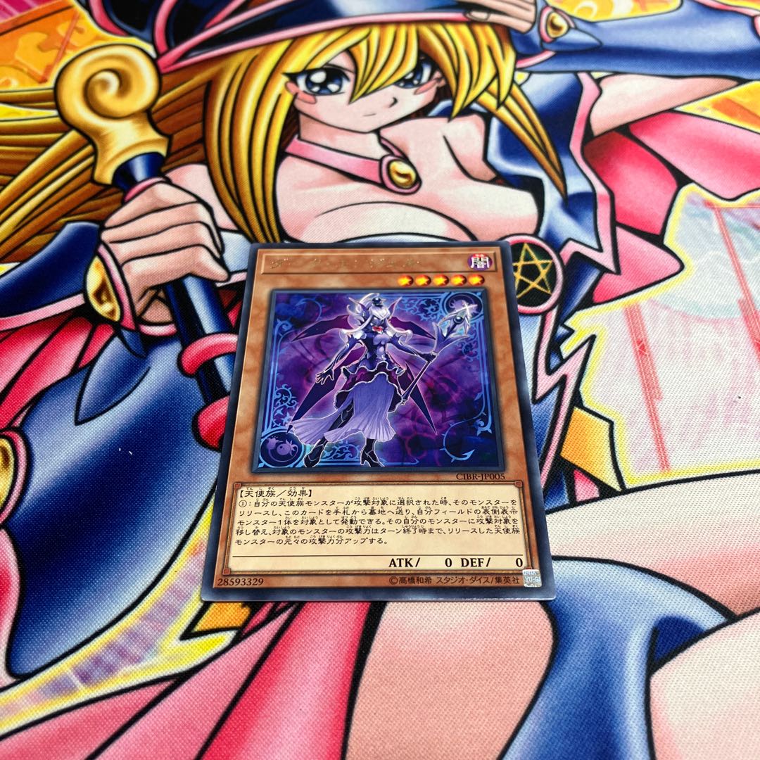 ダーク・エンジェル レア JP005