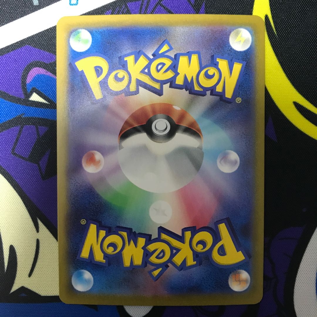 Galvantulaex SR 118/102 1枚