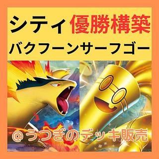 ひびきのバクフーン」の激安通販 | magi