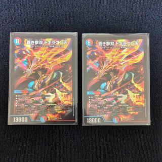 蒼き夢双 ドギラゴン天 SR 13/100