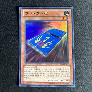 1884 カードカー・D スーパーレア JP017