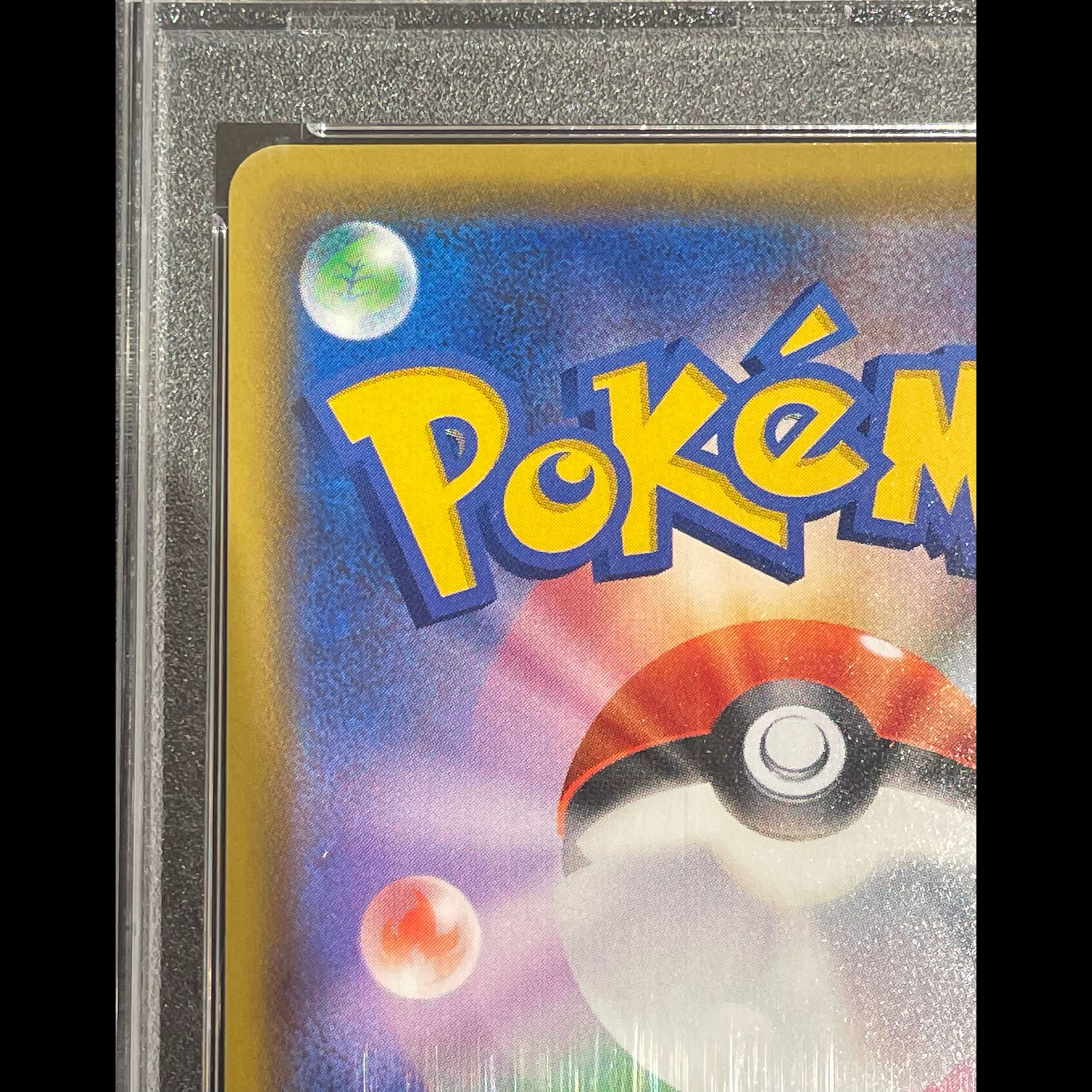 [PSA10] Jolteon VMAX (SA Spec)  Summer Pokémon Card PROMO 188/S-P 1枚