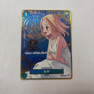 Kaya 2nd anniversary parallel OP03-044