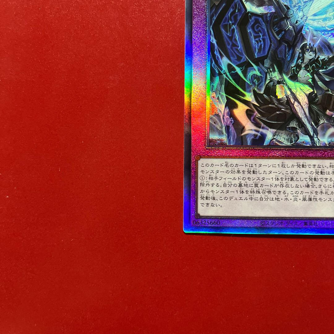 Bgj Thunder King's Flash - Ultimate Rare - BLZD-JP077 1枚