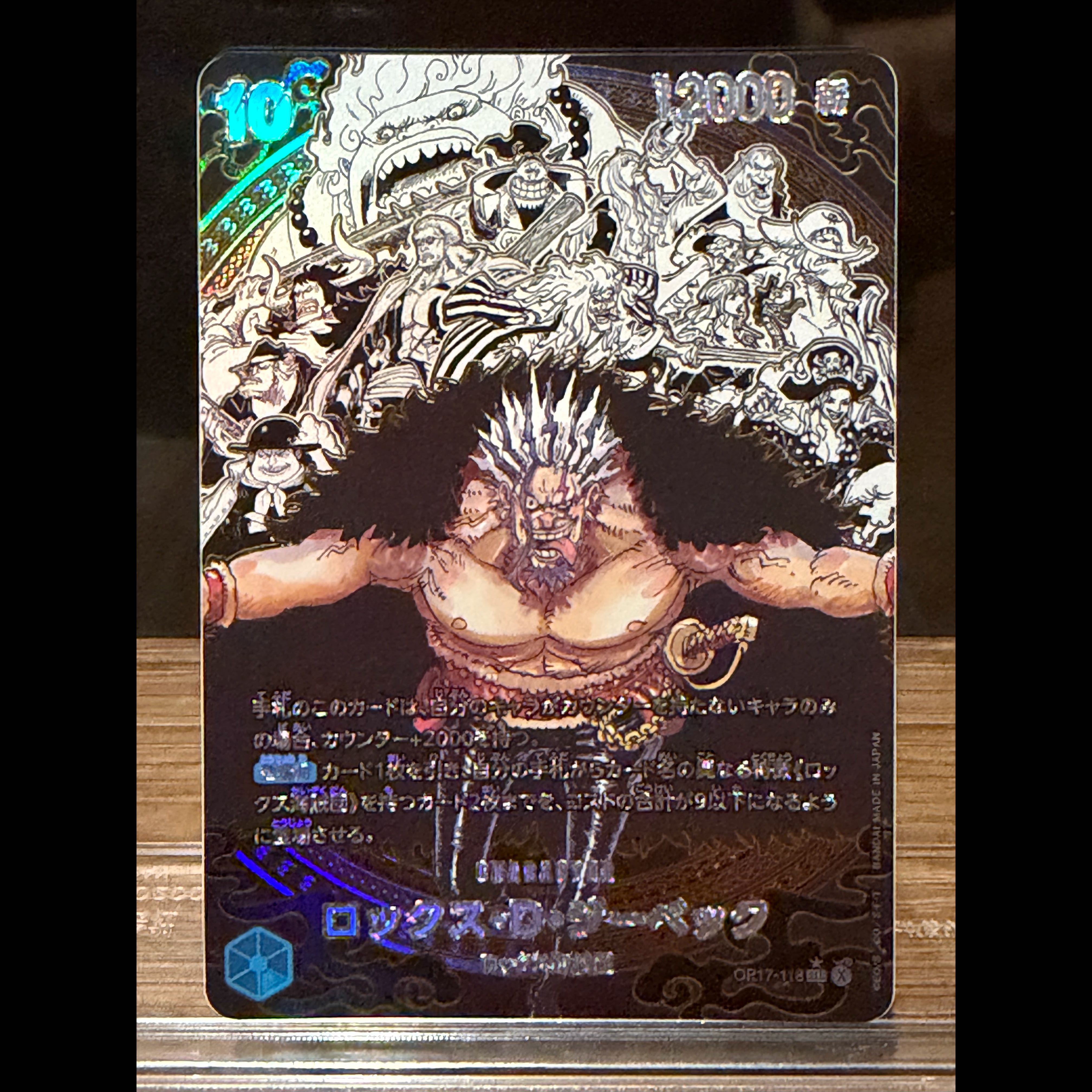 ONE PIECE Card Game: Rocks D. Zibeck SEC Parallel OP17-118 Umi Pirates Super Parallel: The World's Strongest Warrior 1枚