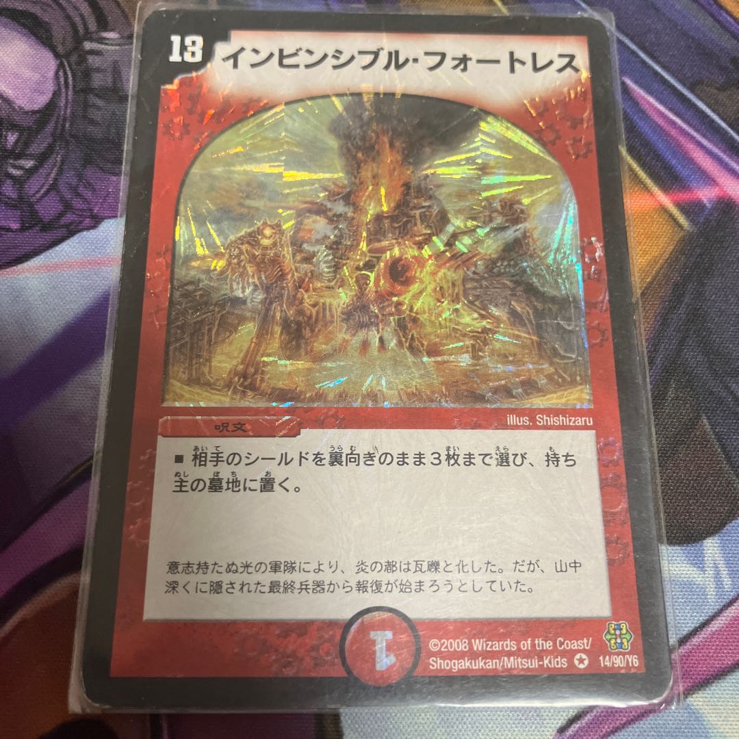 Invincible Cataclysm VR 14/90/Y6 1枚