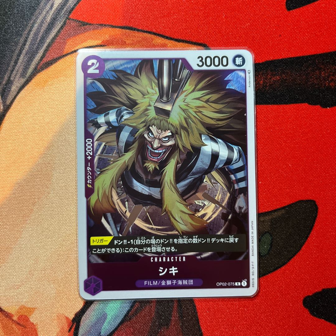 like-new item Shiki R OP02-075