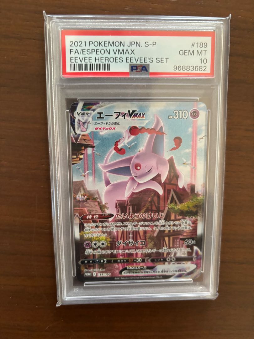 エーフィVMAX PROMO 189/S-P