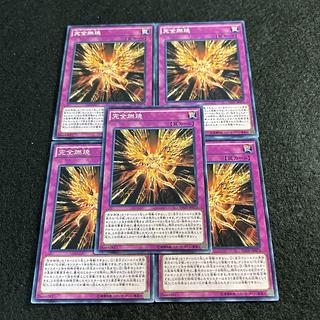 A1614 [King of Games] Burnout 5-card set 5枚