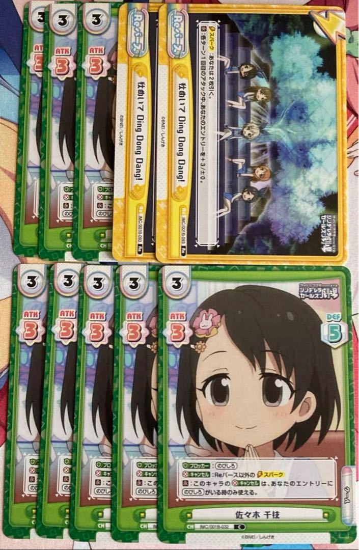 佐々木 千枝 C IMC/001B-032 (Used) （309645724）| magi -TCG