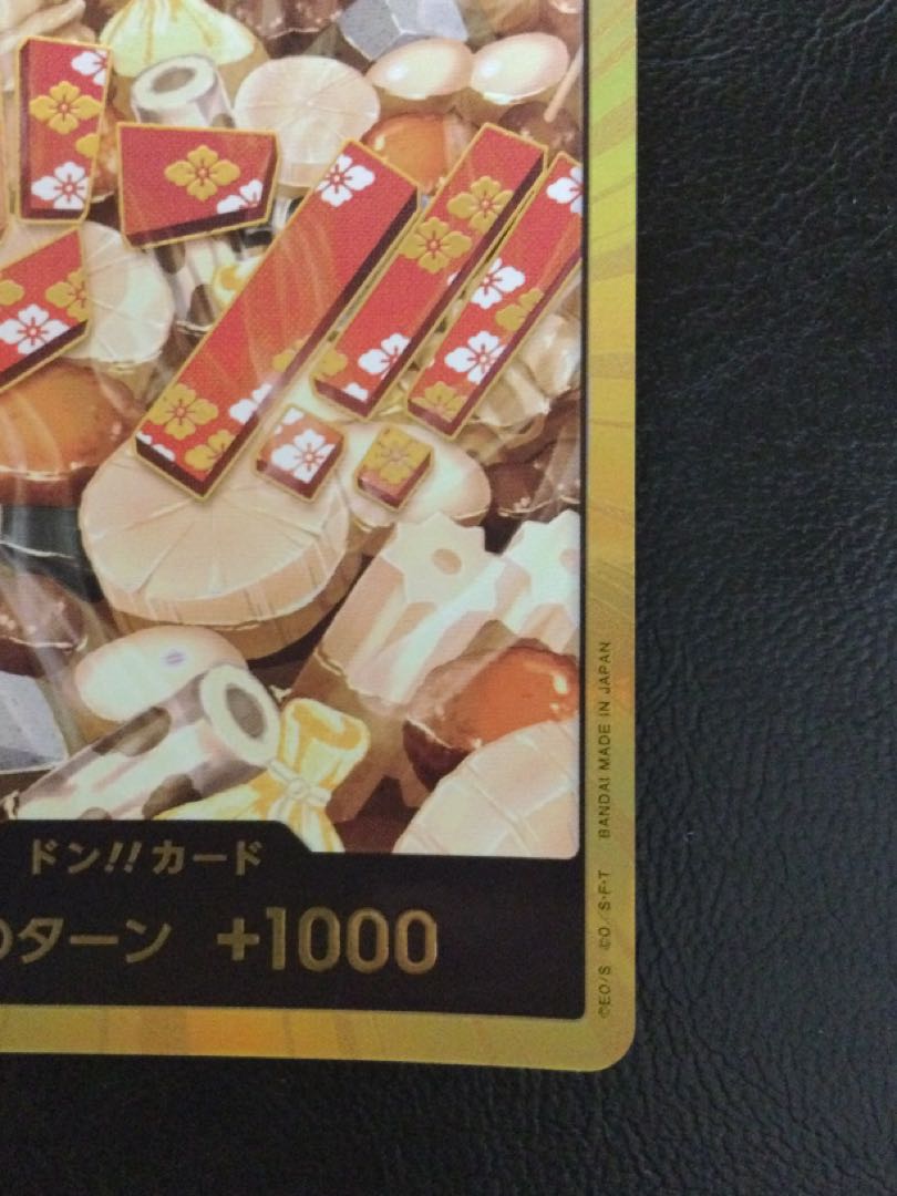 4) Don! Card (Kougetsu Oden)(Parallel)(Super Parallel)