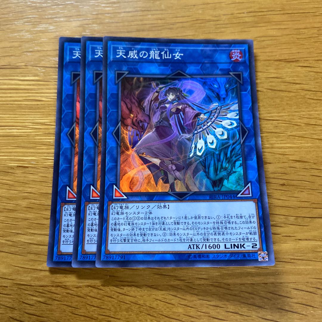 Shaman of the Tenyi Super Rare JP044 1枚