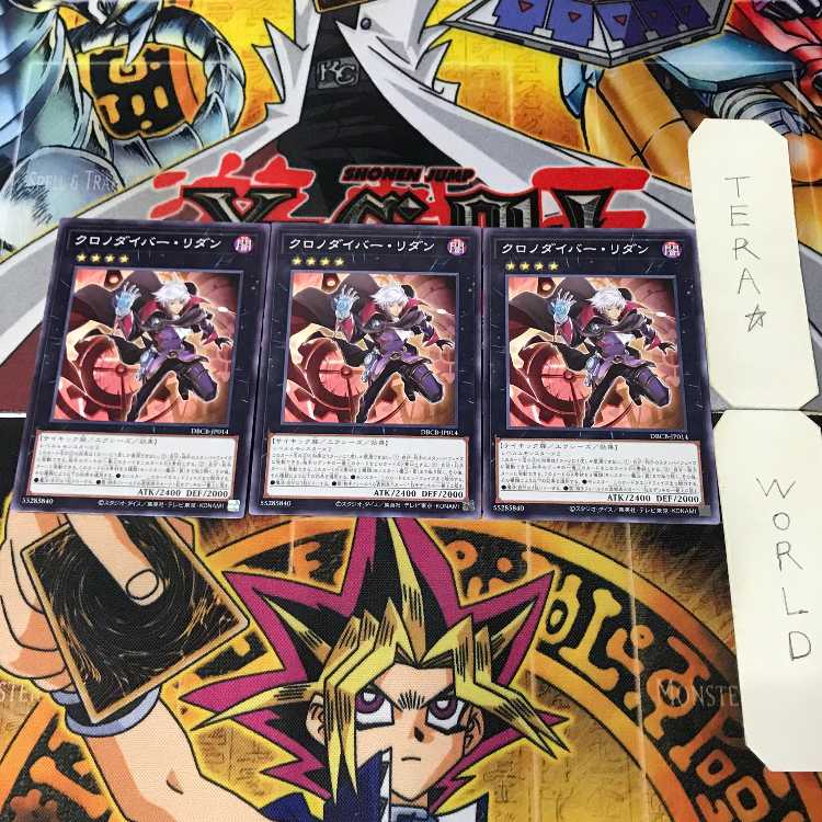 クロノダイバー・リダン DBCB 1 ノーマル エク 3枚セット てら 3枚