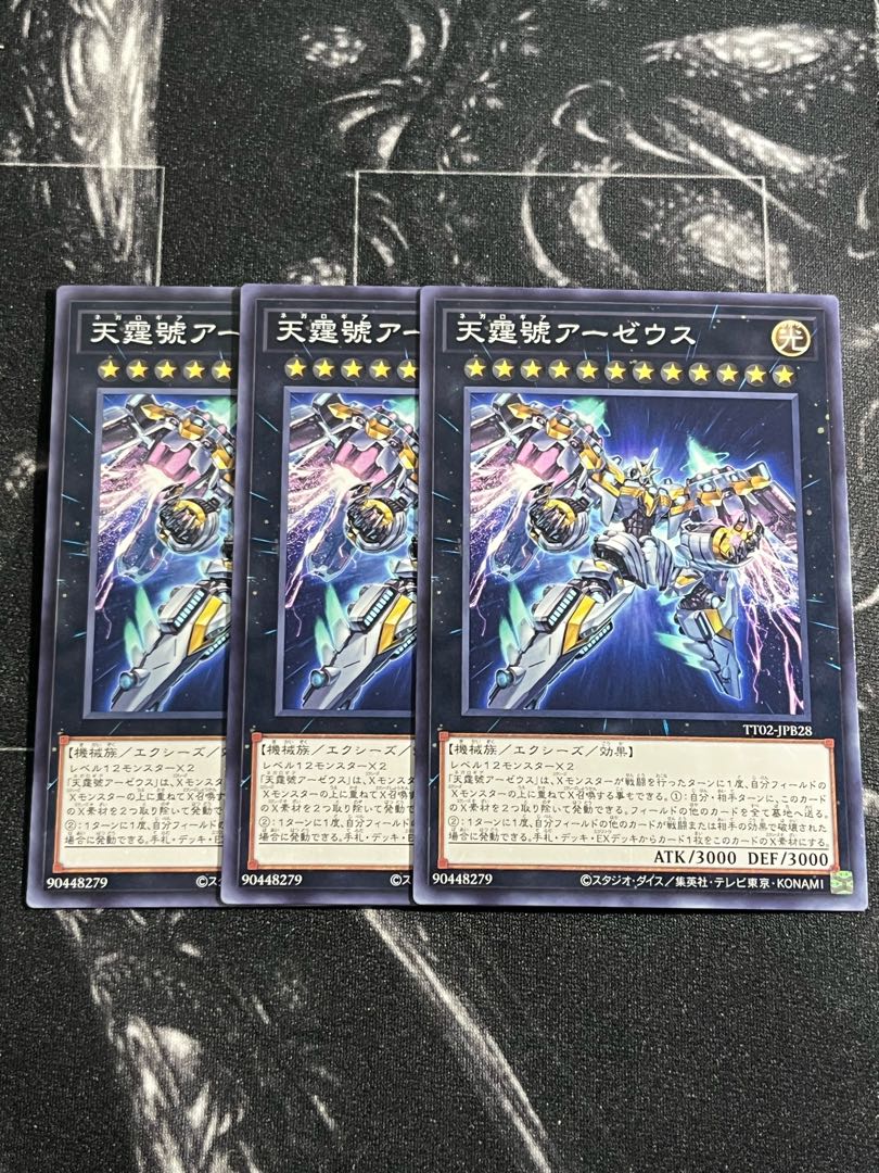 Yu-Gi-Oh Studio 3 copies Divine Arsenal AA-ZEUS - Sky Thunder Normal TT02-JPB28