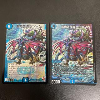斬隠蒼頭龍バイケン」の激安通販 | magi 斬隠蒼頭龍バイケン」の激安通販 | magi