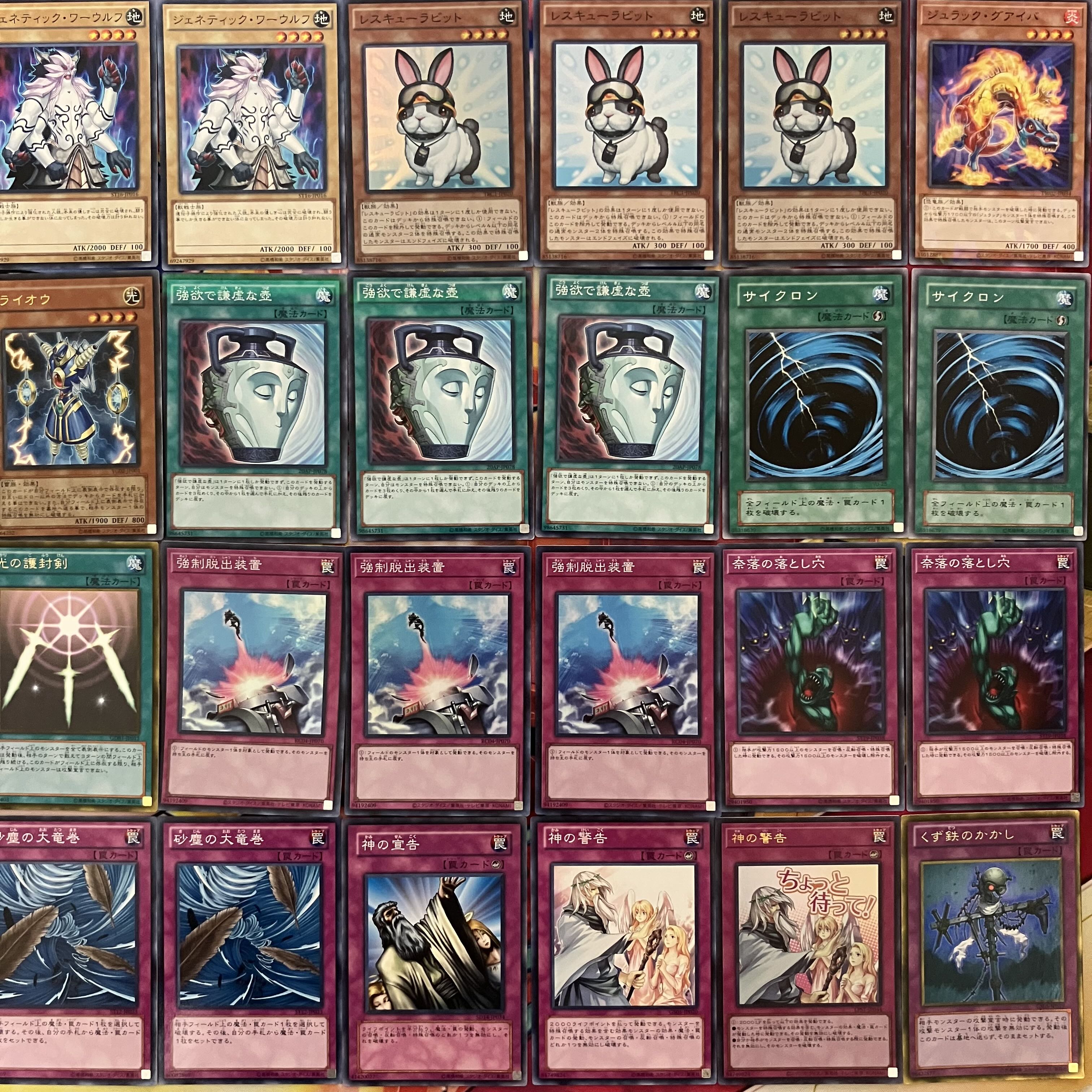 No.1456 1103環境 兎ラギアデッキ 遊戯王 ゲートボール 1枚