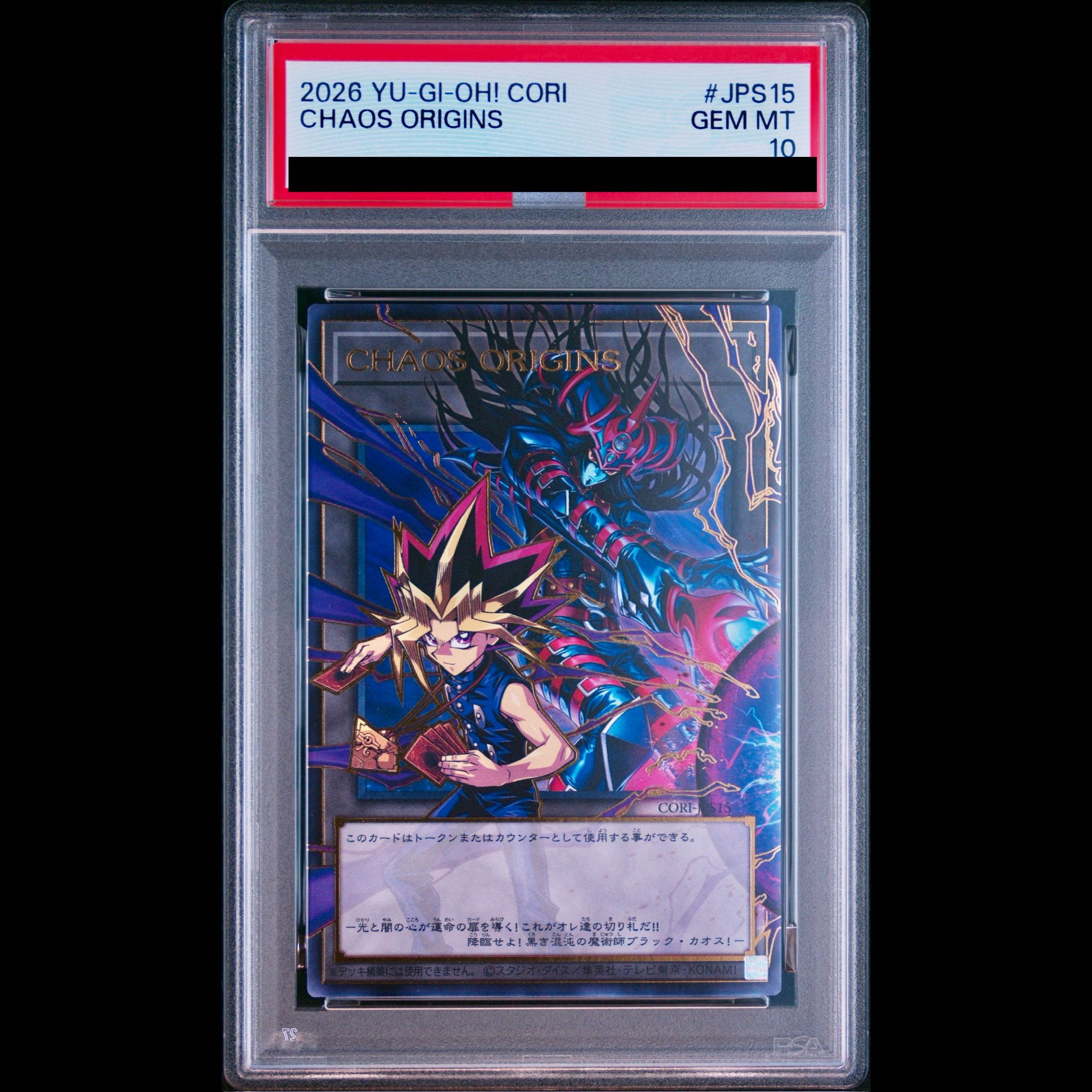 PSA10】CHAOSORIGINS オーバーフレーム ウルトラレア CORI-JPS15 1枚の
