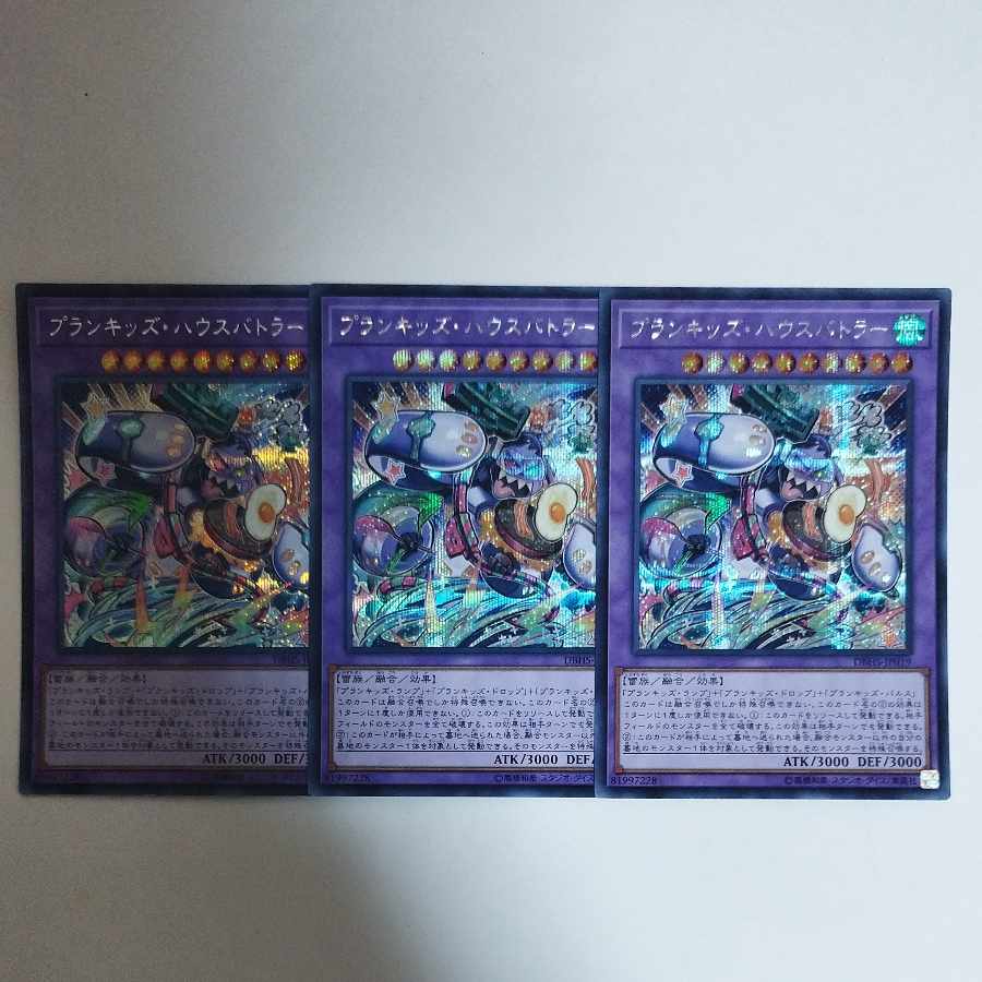 Yu-Gi-Oh Prank-Kids Battle Butler Secret Rare