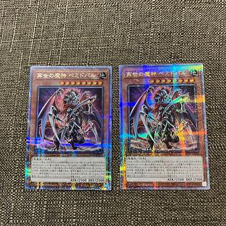 べミドバル」の激安通販 | magi