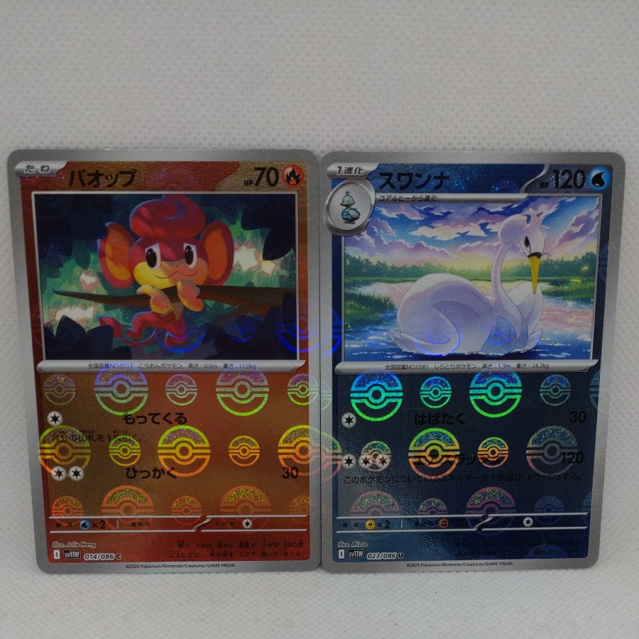ポケモンカード 　モンスターボールミラーセット　250613727 1枚
