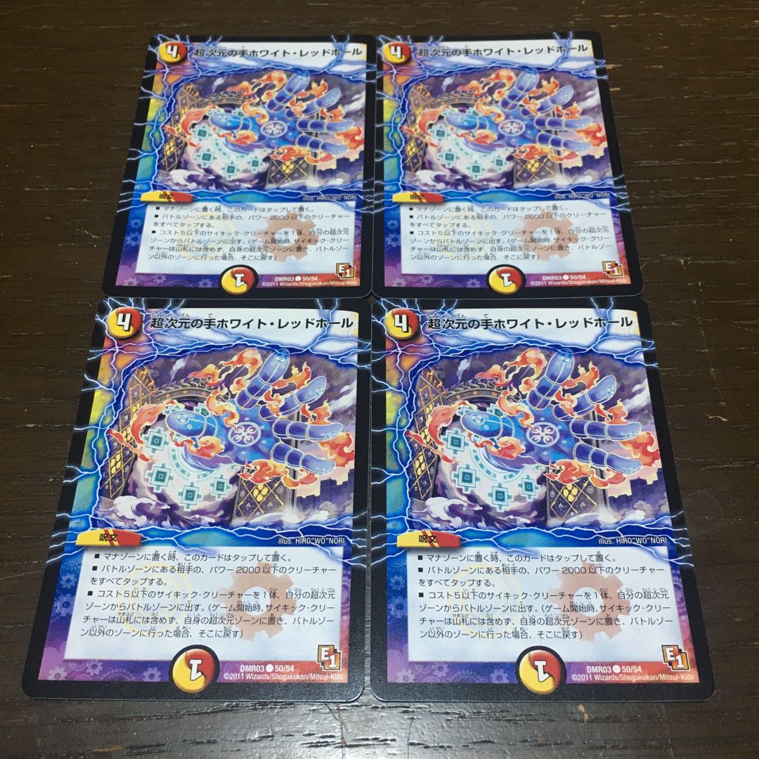 Psychic dimension hand Ho Wight Red Hall C 50/54