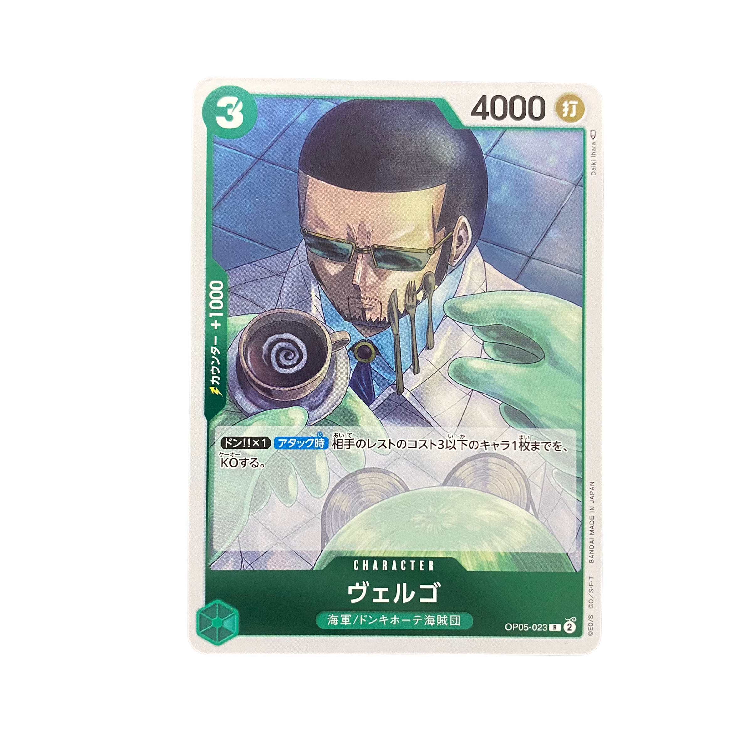 4801 【ワンピース】ヴェルゴ　OP05-023〈R〉