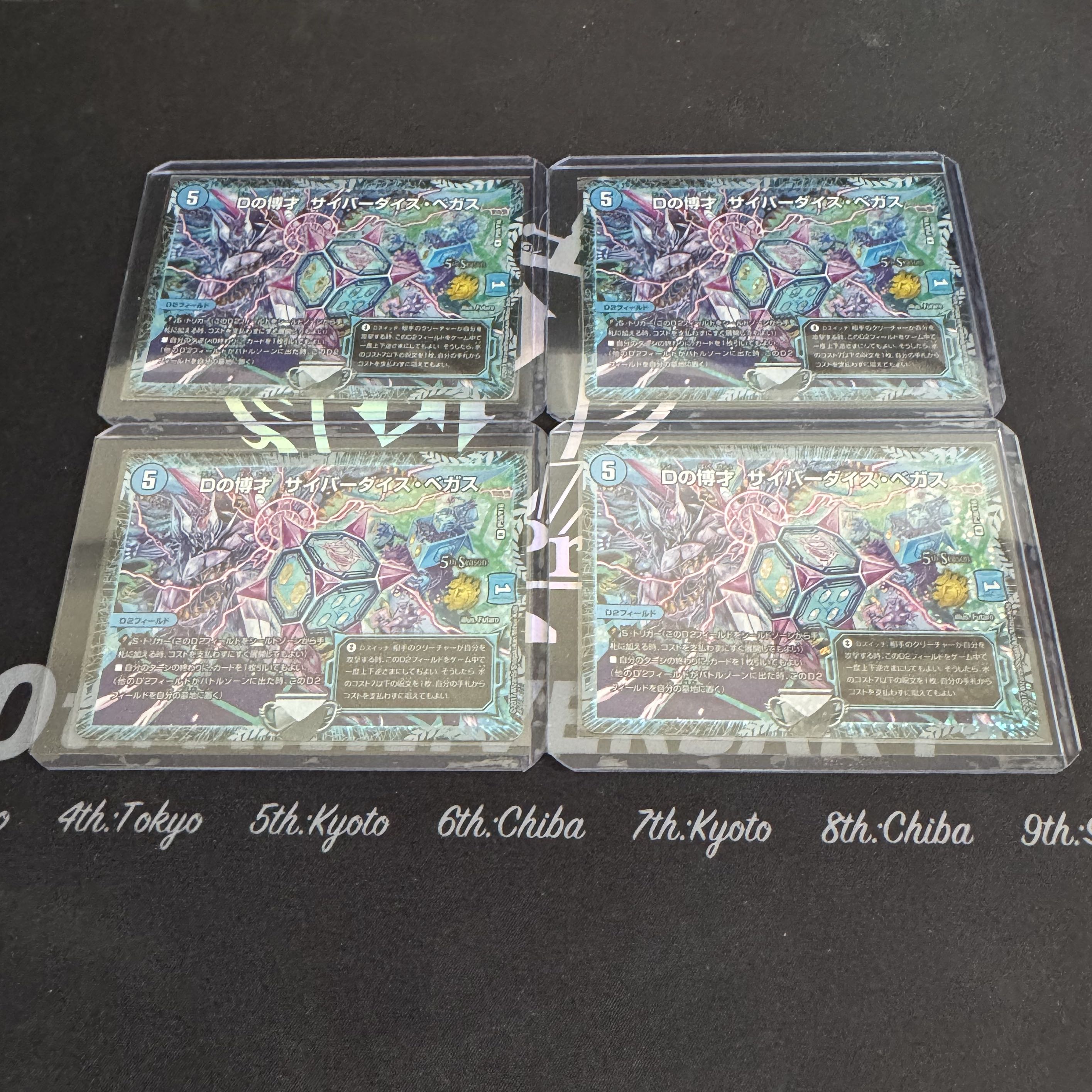 4枚セット Dの博才 サイバーダイス・ベガス R-foil P59/Y16の 4枚セット Dの博才 サイバーダイス・ベガス R-foil P59/Y16の