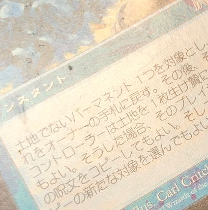 damaged Chain of Vapor Uncommon 73/350