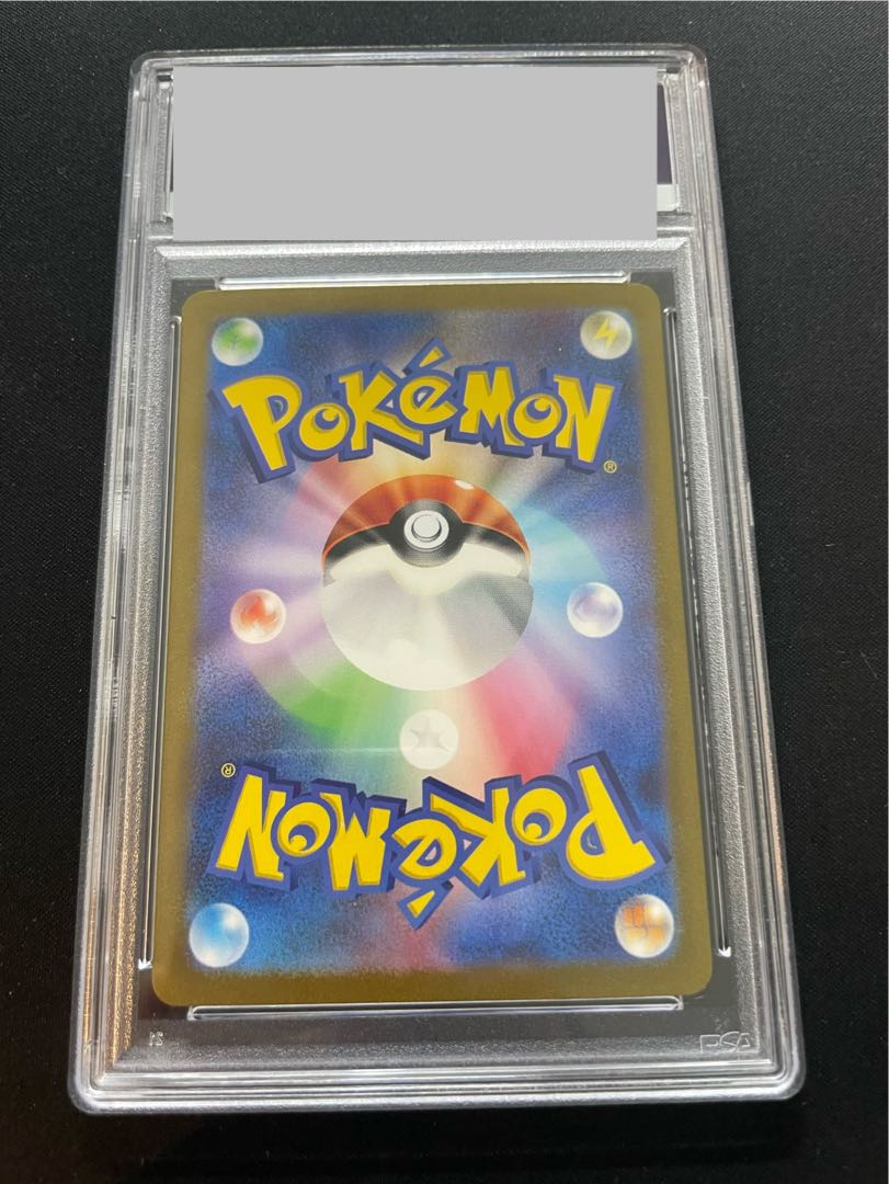 【PSA10】リザードンex SAR 201/165 1枚