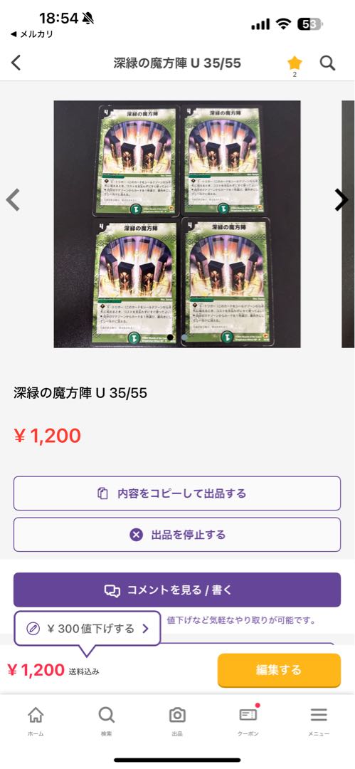 Inferno Sign U 11/14