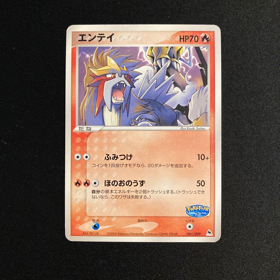 j178 Entei 001/009 Promo Pokémon Treasurer
