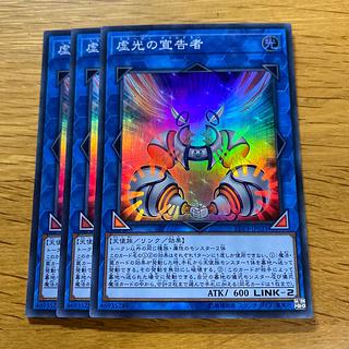 虚光の宣告者 スーパーレア JP021