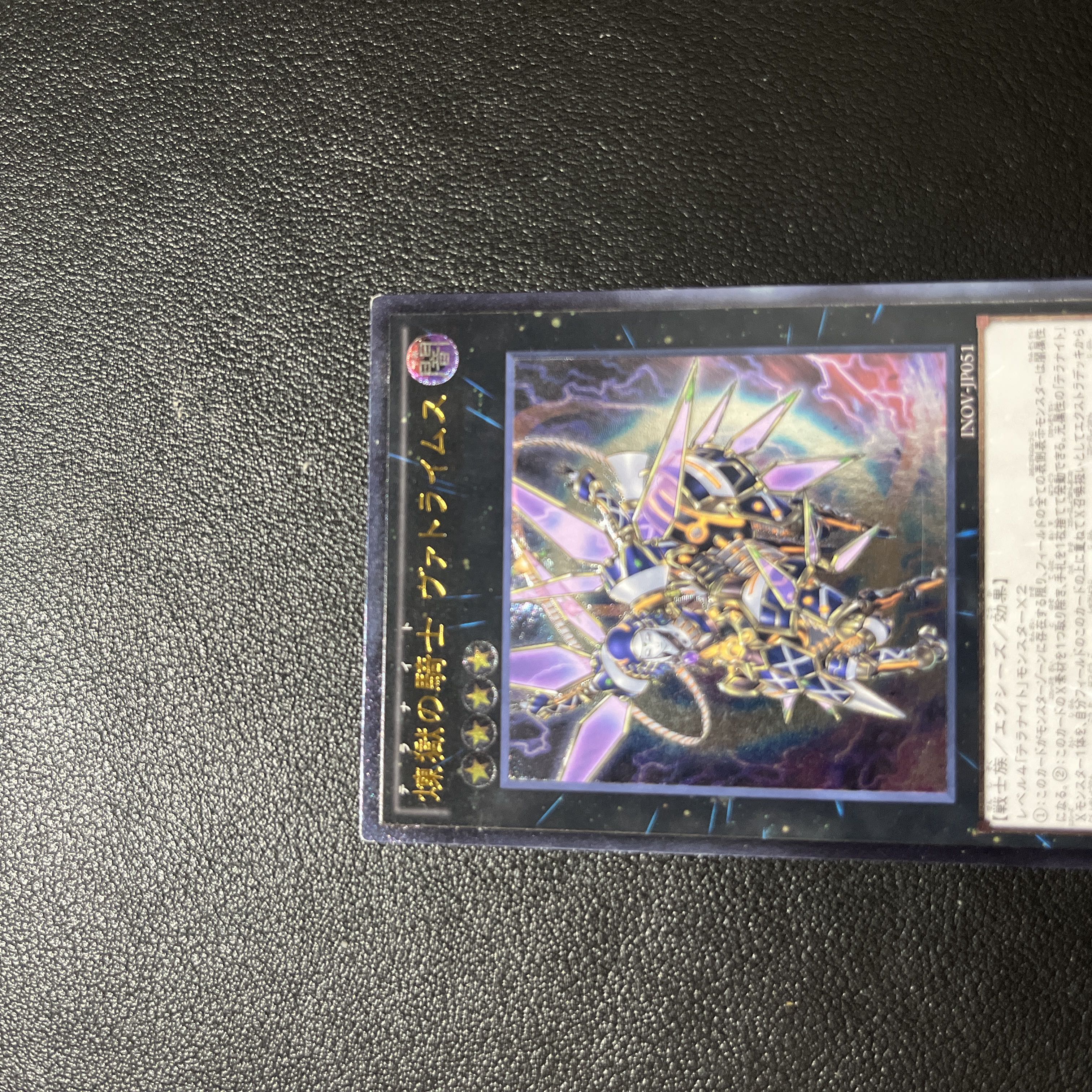 Darktellarknight Batlamyus Ultimate Rare JP051