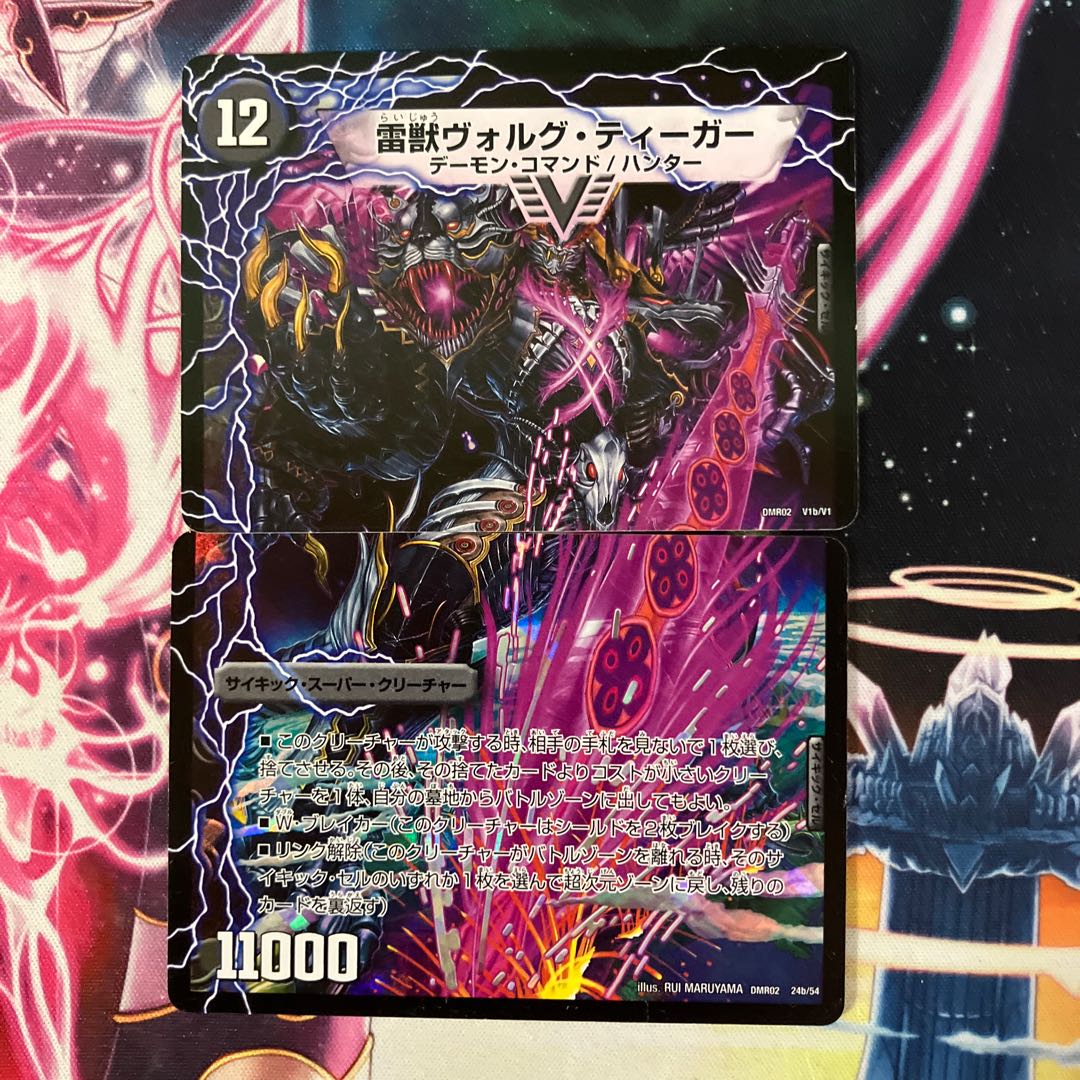 Volg Zapdos｜Lightning Beast Volg Tiger (top) VIC V1a/V1｜V1b/V1