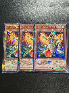 Yu-Gi-Oh Studio 3 copies Matriarch of Nephthys Parallel Normal JP001