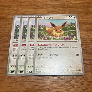 four flat objects (e.g. tickets, pieces of cloth, etc.) Eevee 125/187