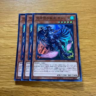 Sagitta, Maverick Fur Hire Super Rare JP020