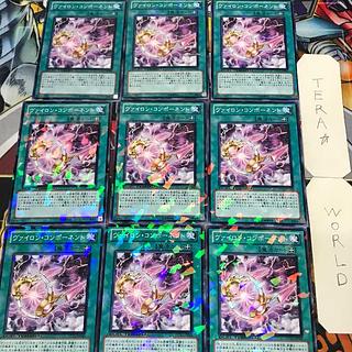 1 Duel Terminal Magic, set of 9, Tera. 9枚