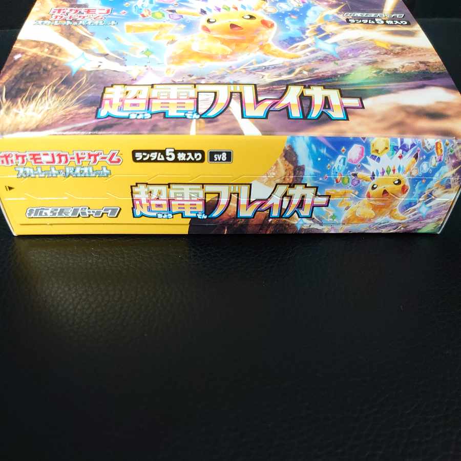 God's Backstabbing God Wall (Normal) U 20/55 1BOX