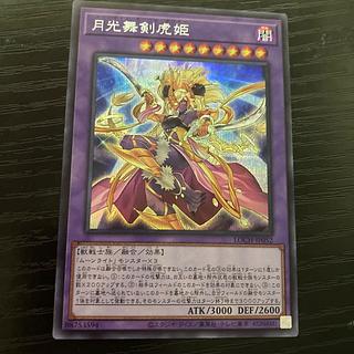 月光舞剣虎姫　シークレットレア　JP052 1枚