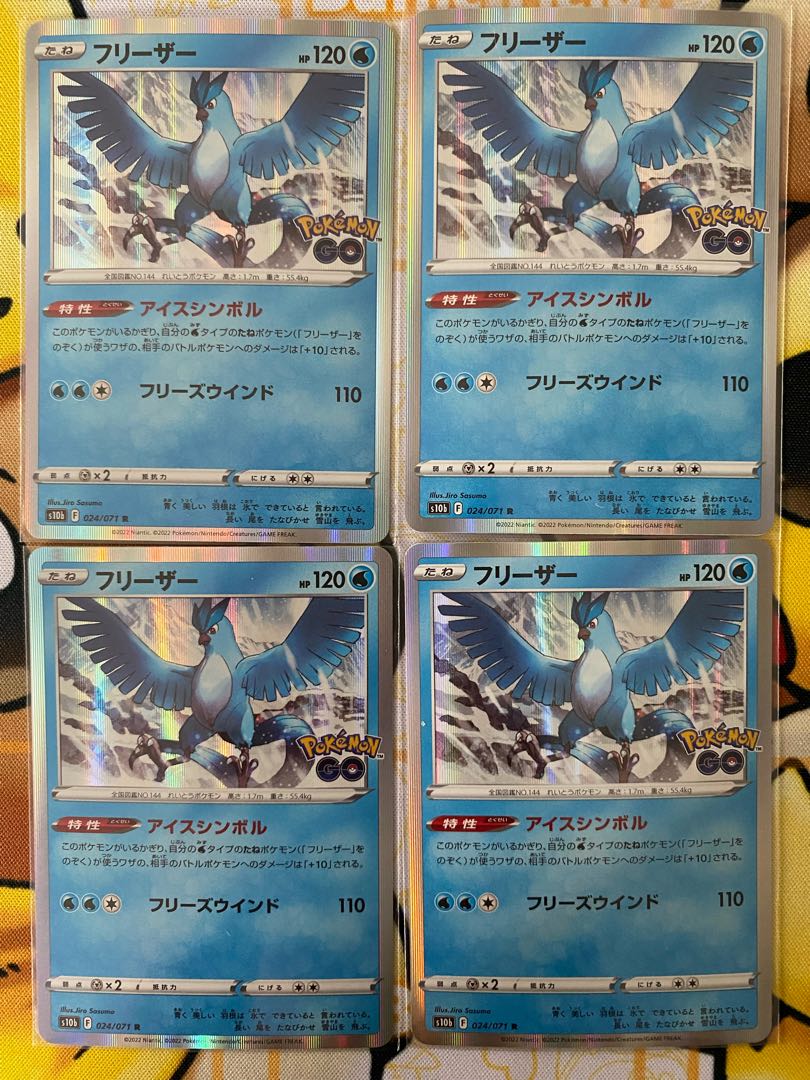 ポケモンカード　フリーザー 1枚