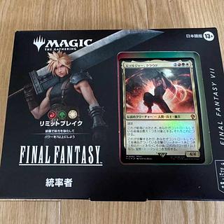 MTG FF 統率者 デッキ リミットブレイク 日本語版 1BOXの通販