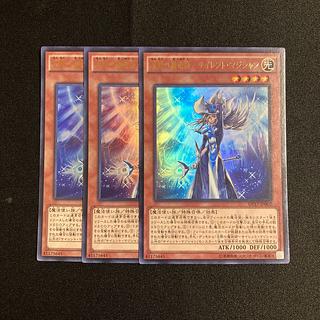 j372 Silence Magician Mystic Magician Ultra Rare Set of 3 Yu-Gi-Oh! 3枚
