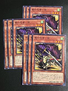 遊戯王スタジオ 9枚 獣の忍者-獏 ノーマル JP017