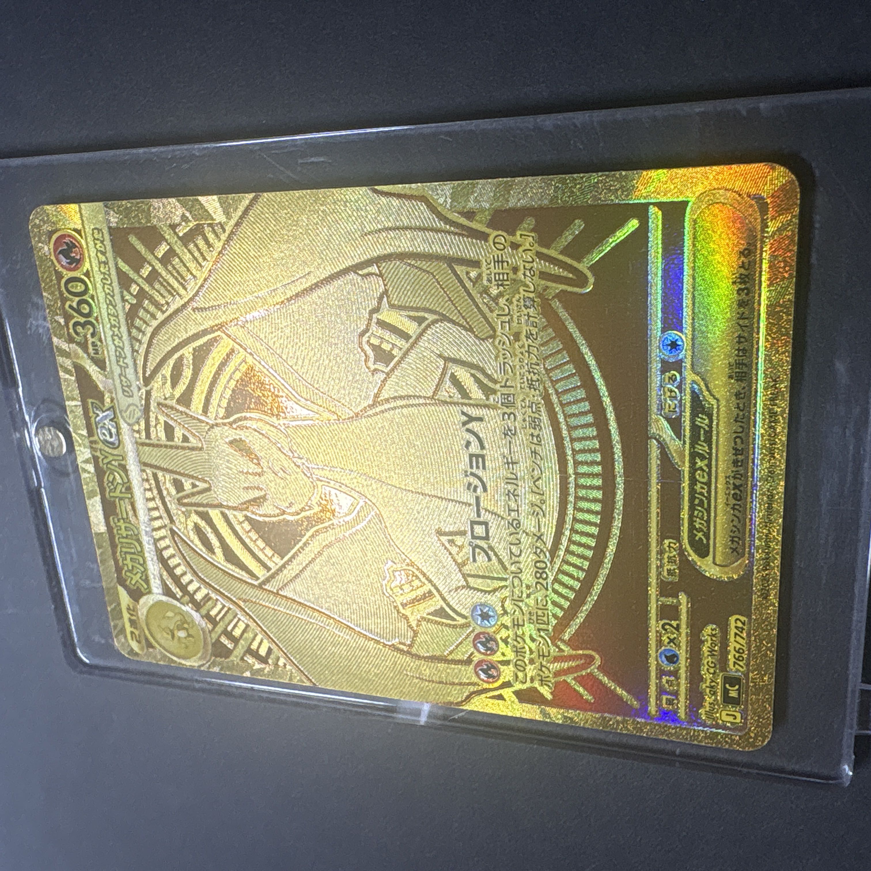 Mega Charizard Yex (MUR Spec) S-TD 766/742 1枚