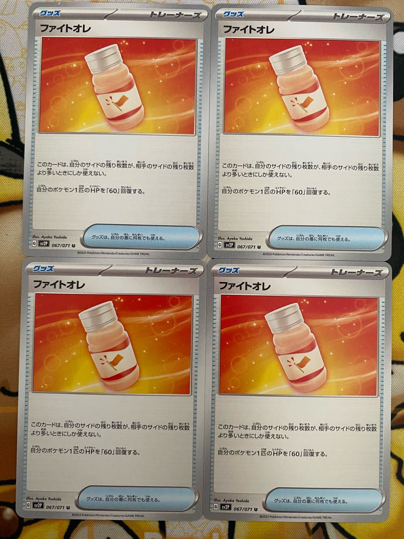 Pokemon Card Fight Ore Goods
