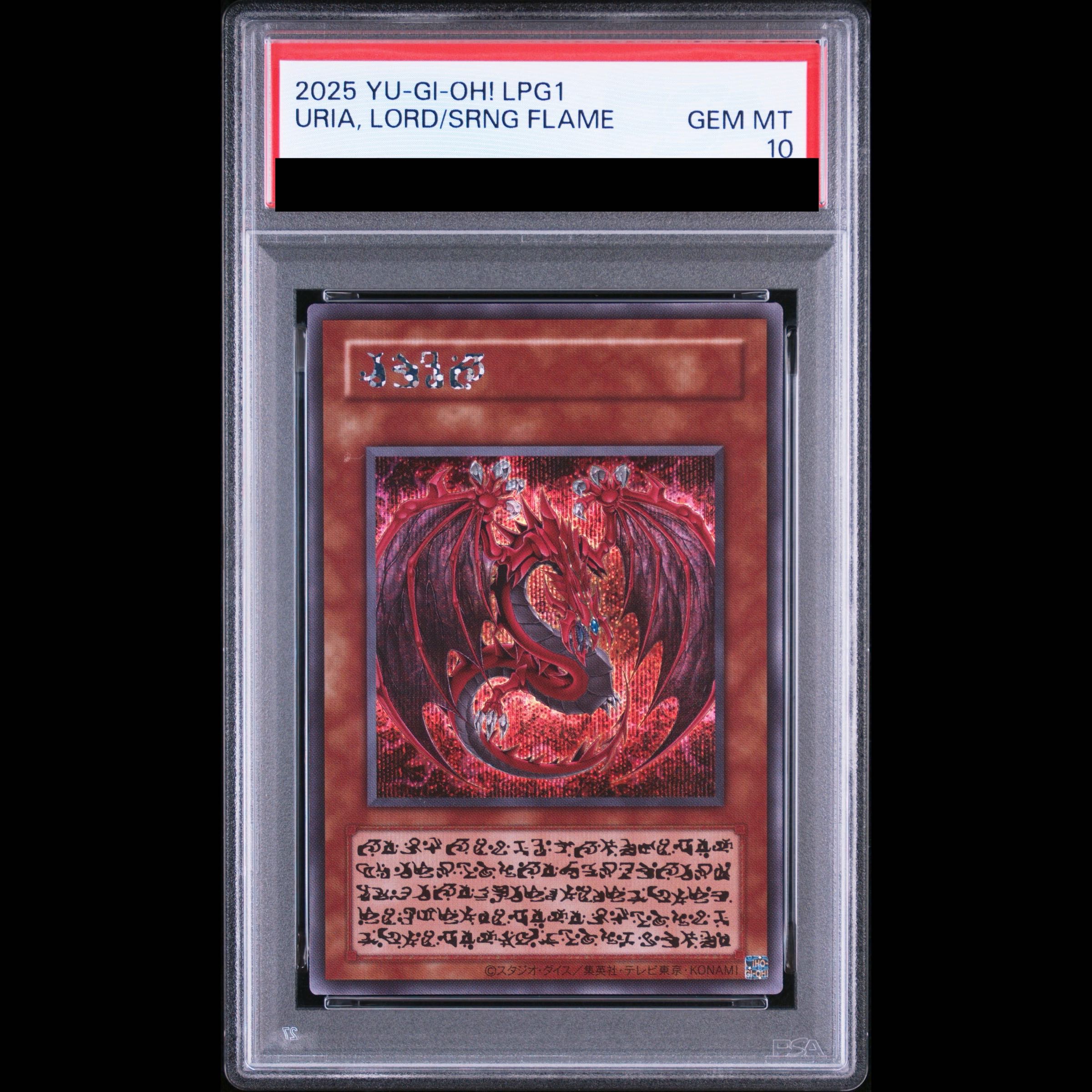 【PSA10】神炎皇ウリア(スペシャルカード) シークレットレア 1枚