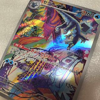 Segrave AR 077/071 1枚