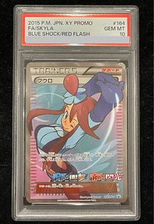 【PSA10】フウロ PROMO 164/XY-P 1枚