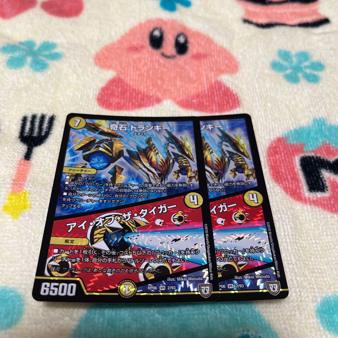 奇石 トランキー｜アイ・オブ・ザ・タイガー VR 2/93 1枚